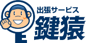 京都府・京都市の出張する鍵屋は鍵猿